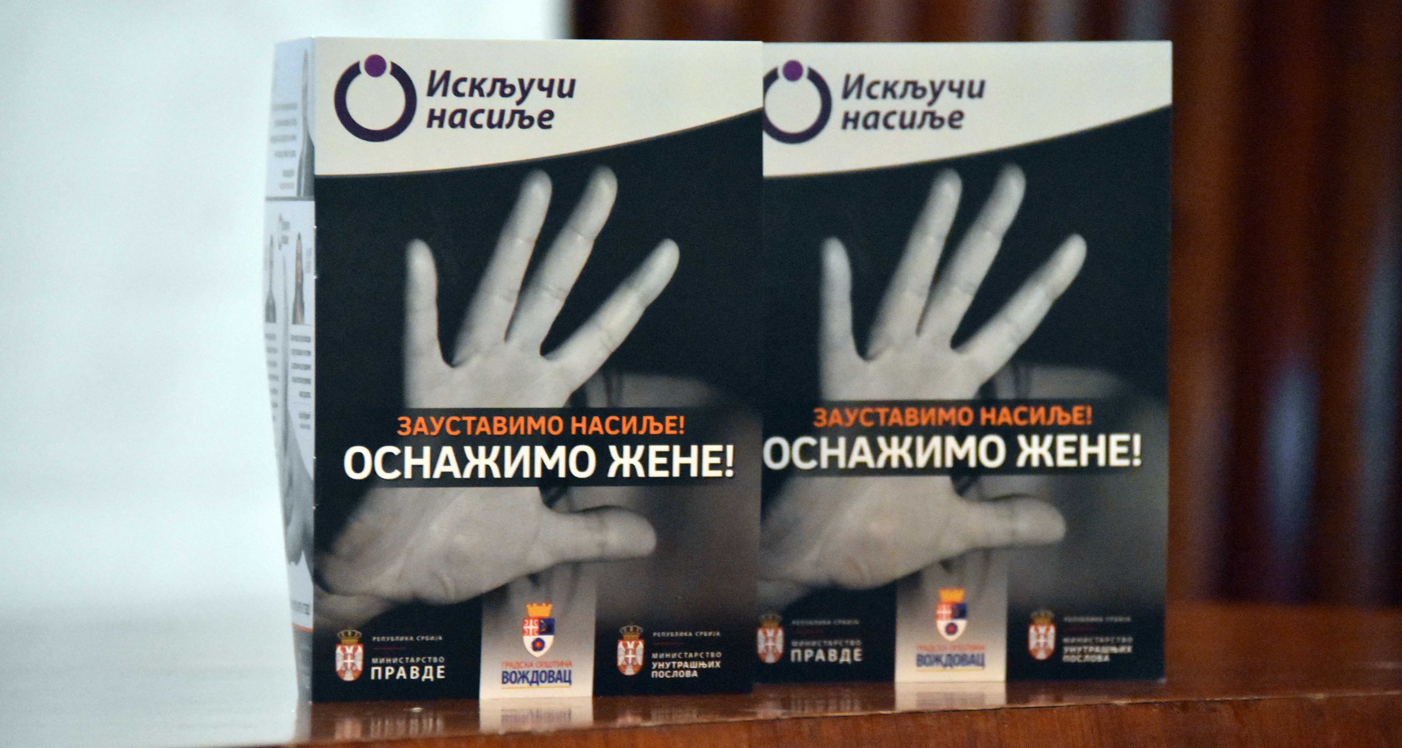 Стефановић: Законом о спречавању насиља у породици направљен значајан корак у правцу заштите жртве