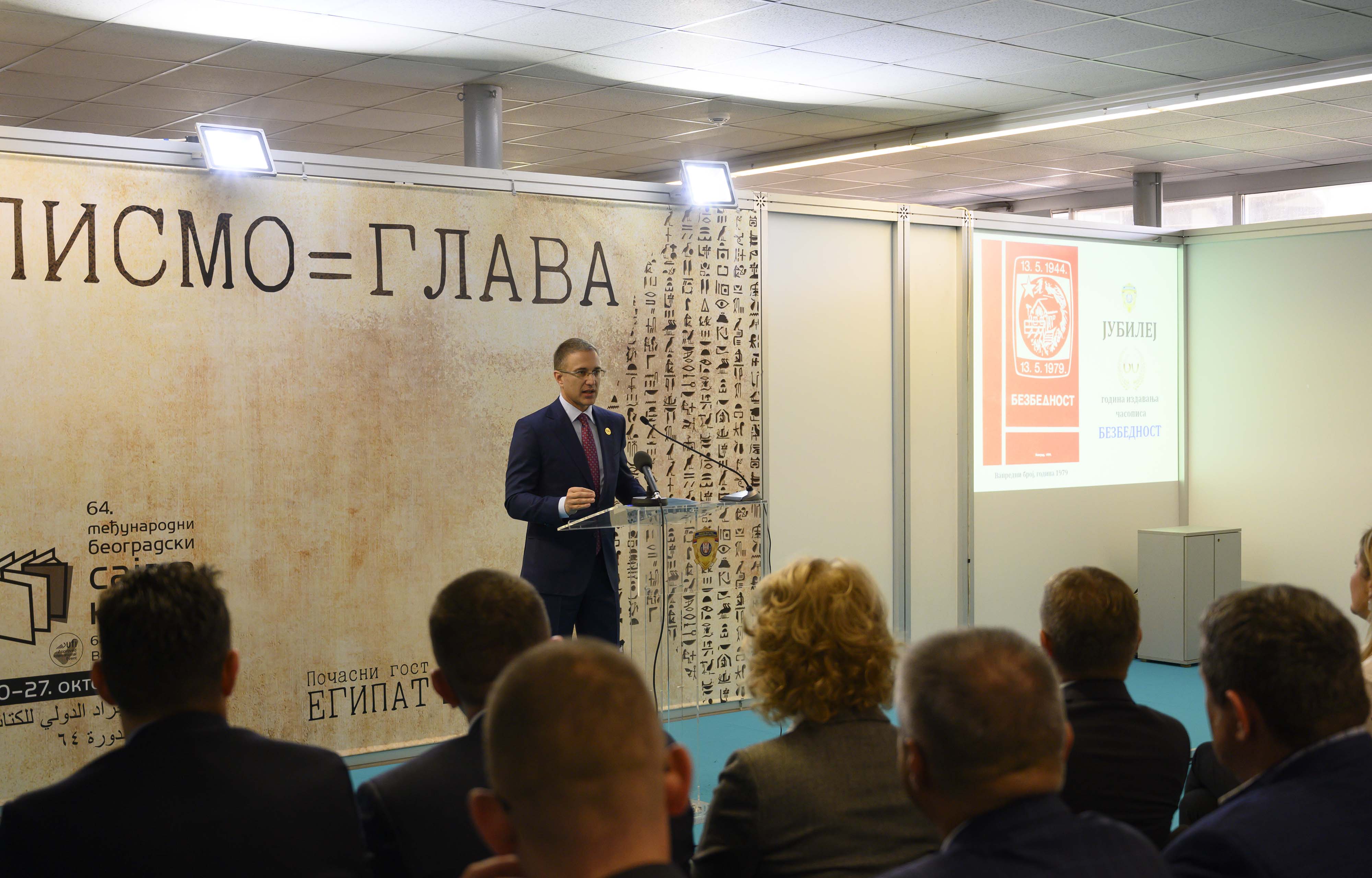 Министар Стефановић се захвалио свима који учествују у креирању часописа „Безбедност“