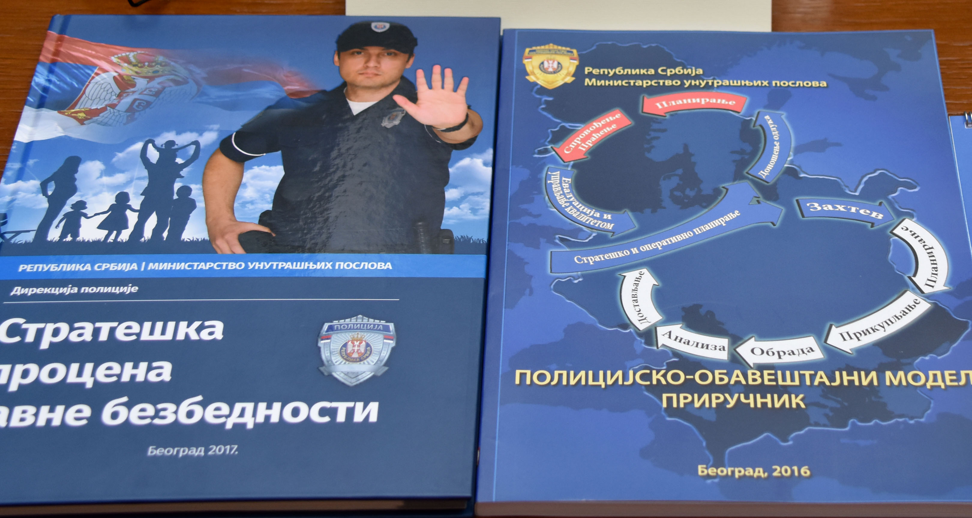 Predstavljen priručnik „Policijsko obaveštajni model“ i dokument „Strateška procena javne bezbednosti“ 